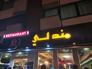 Mandali Restaurant - مطعم الشيف مندلي كولن