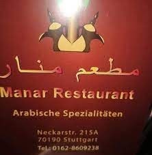 manar-restaurant-mtaam-mnar-mtaam-aarby-fy-shtotaaart-big-0