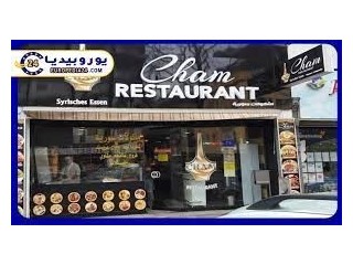 مطعم شام Cham Restaurant مطعم سوري في كولن