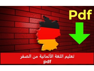 تعليم اللغة الألمانية من الصفر pdf